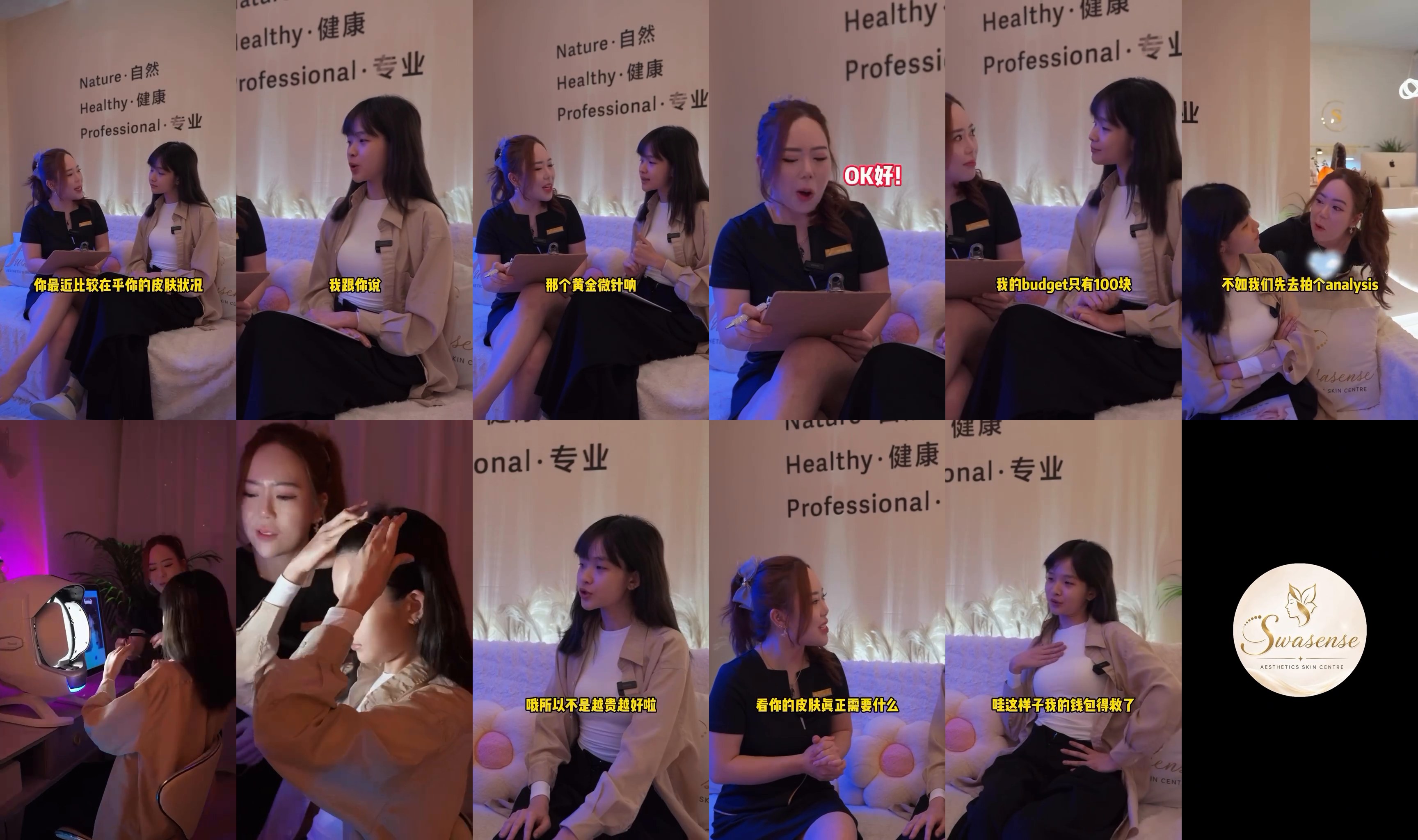 Twelve frames from the new Swasense film: a skin consultation on the sofa, a skin analysis scan, ending on the Swasense logo